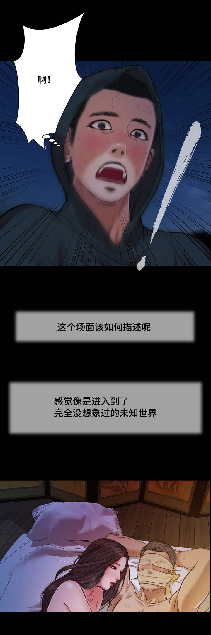 第11话 窥见11