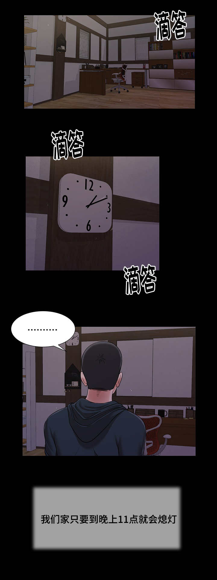 第11话 窥见2
