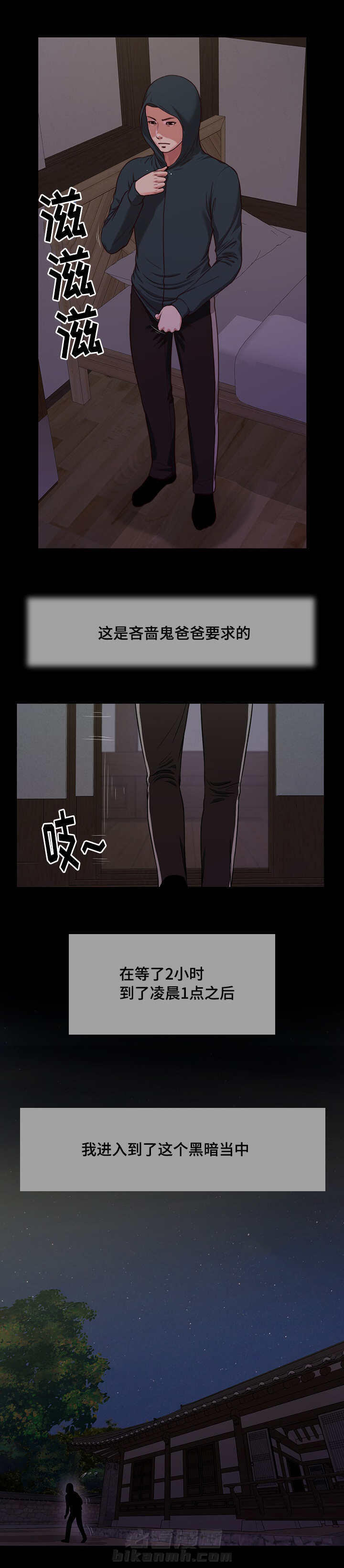 第11话 窥见3