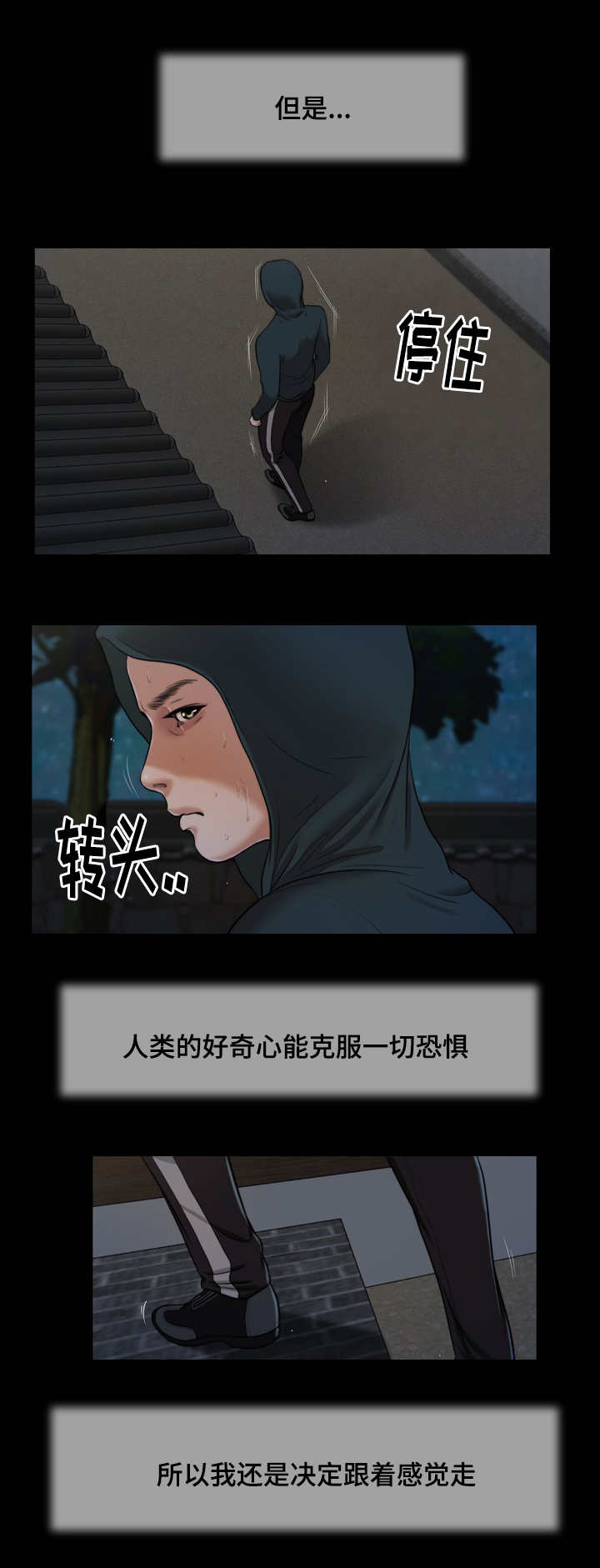 第11话 窥见8