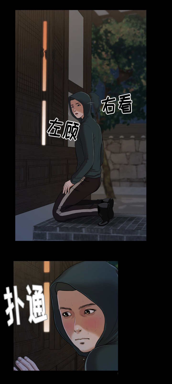 第11话 窥见9