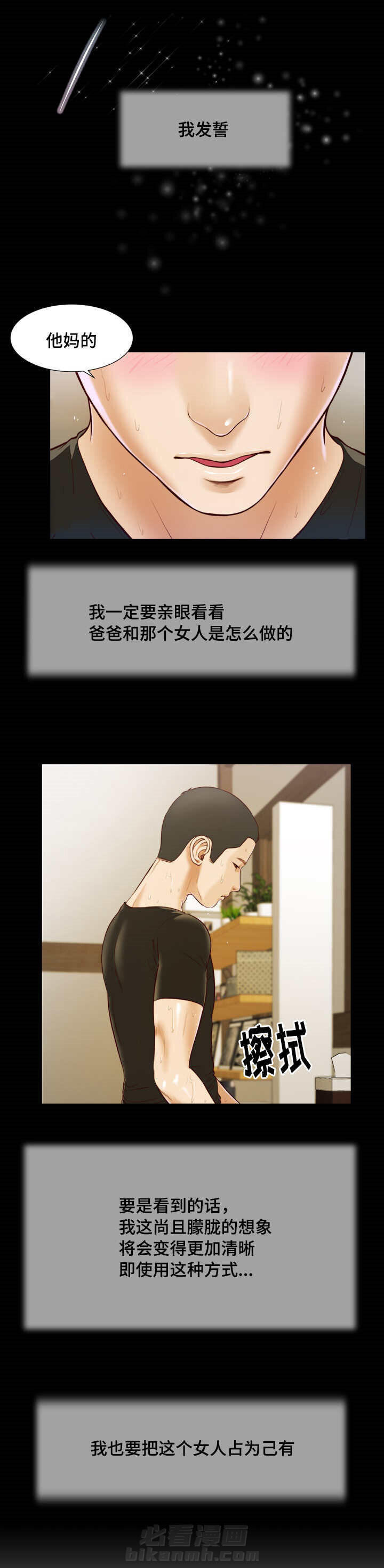 第10话 想法7