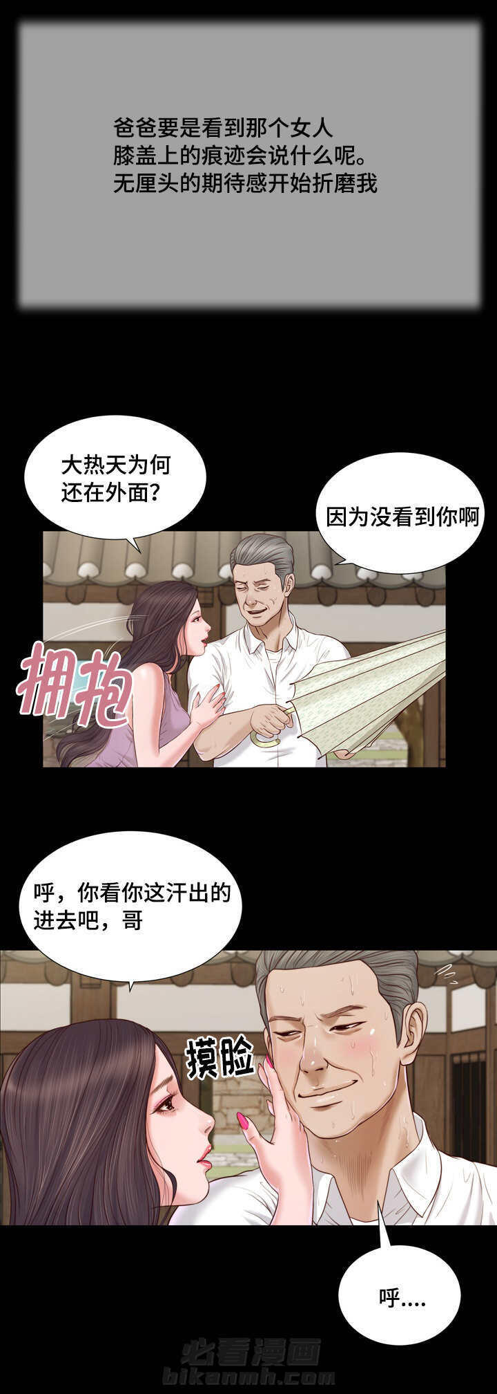 第9话 回家15