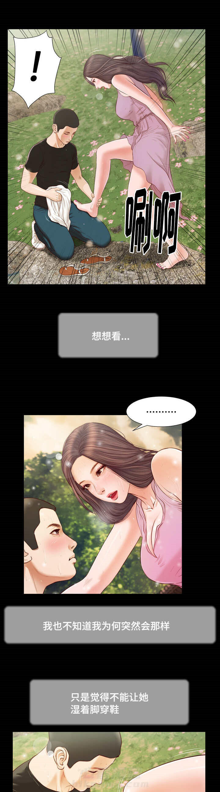 第8话 冲动1