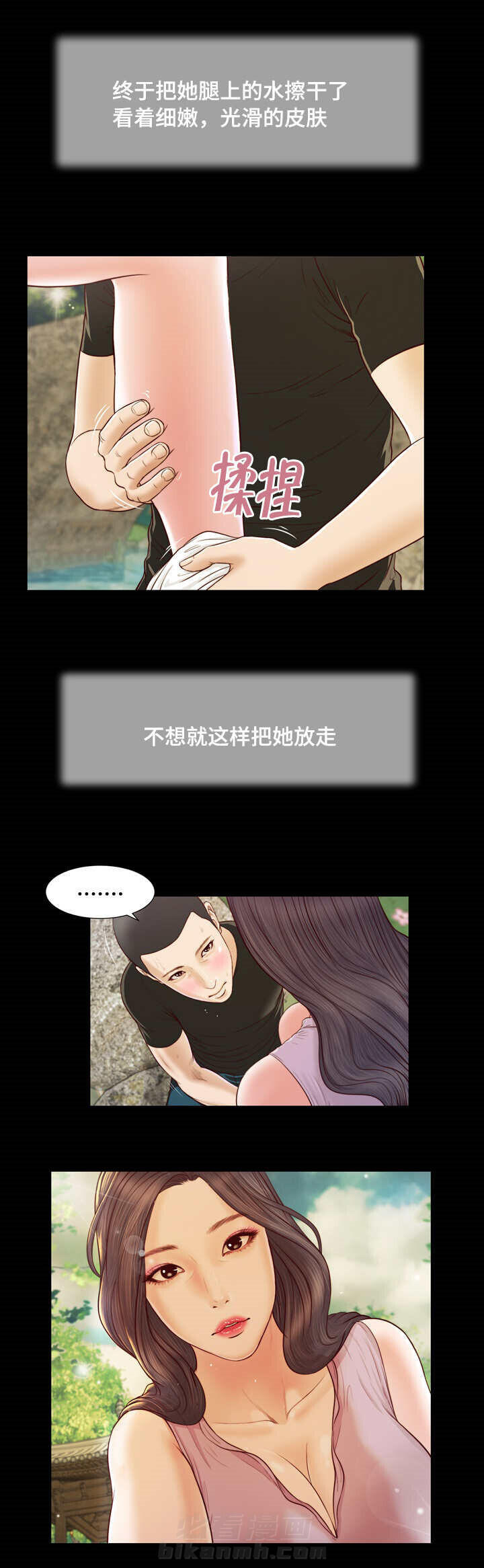 第8话 冲动8