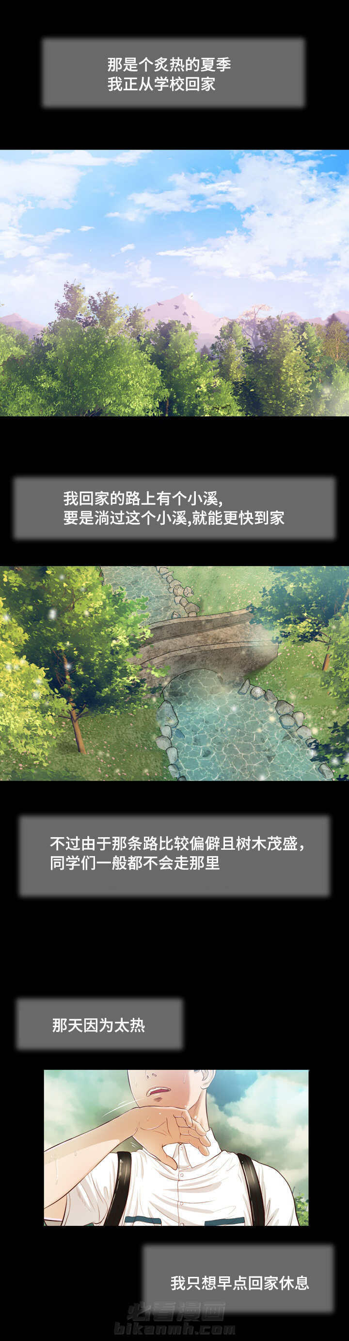 第7话 玩水2