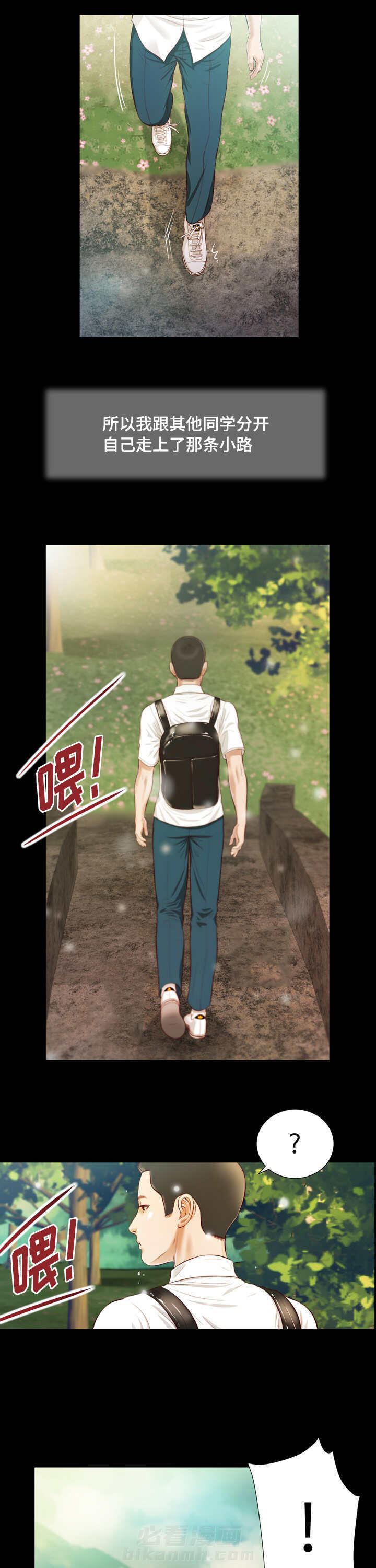 第7话 玩水3