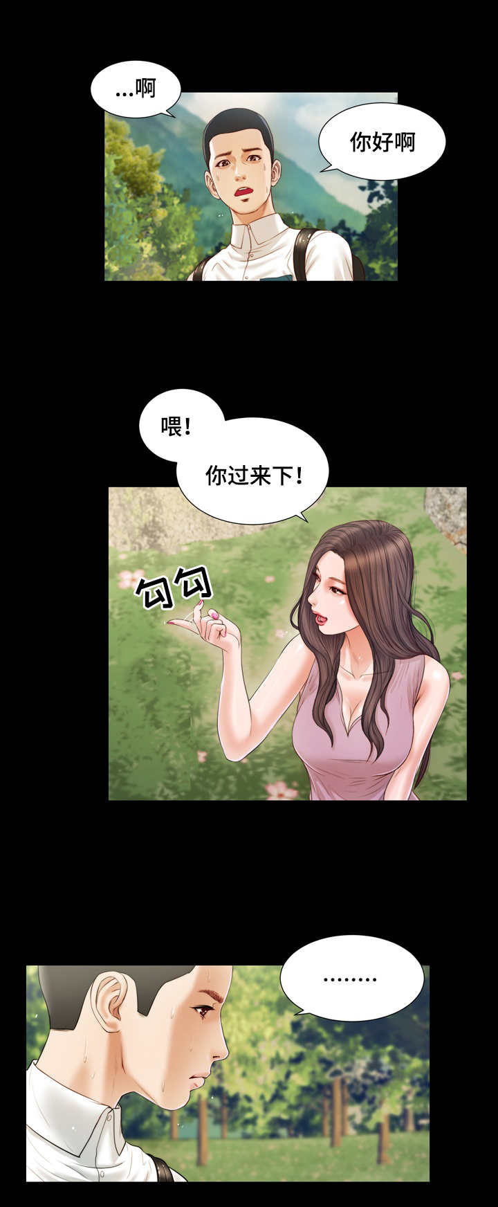 第7话 玩水6