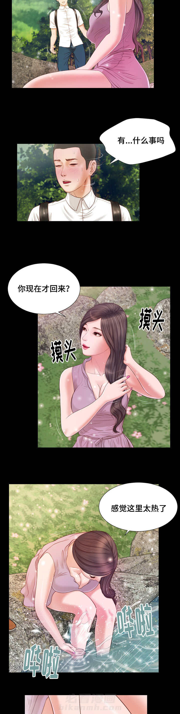 第7话 玩水9