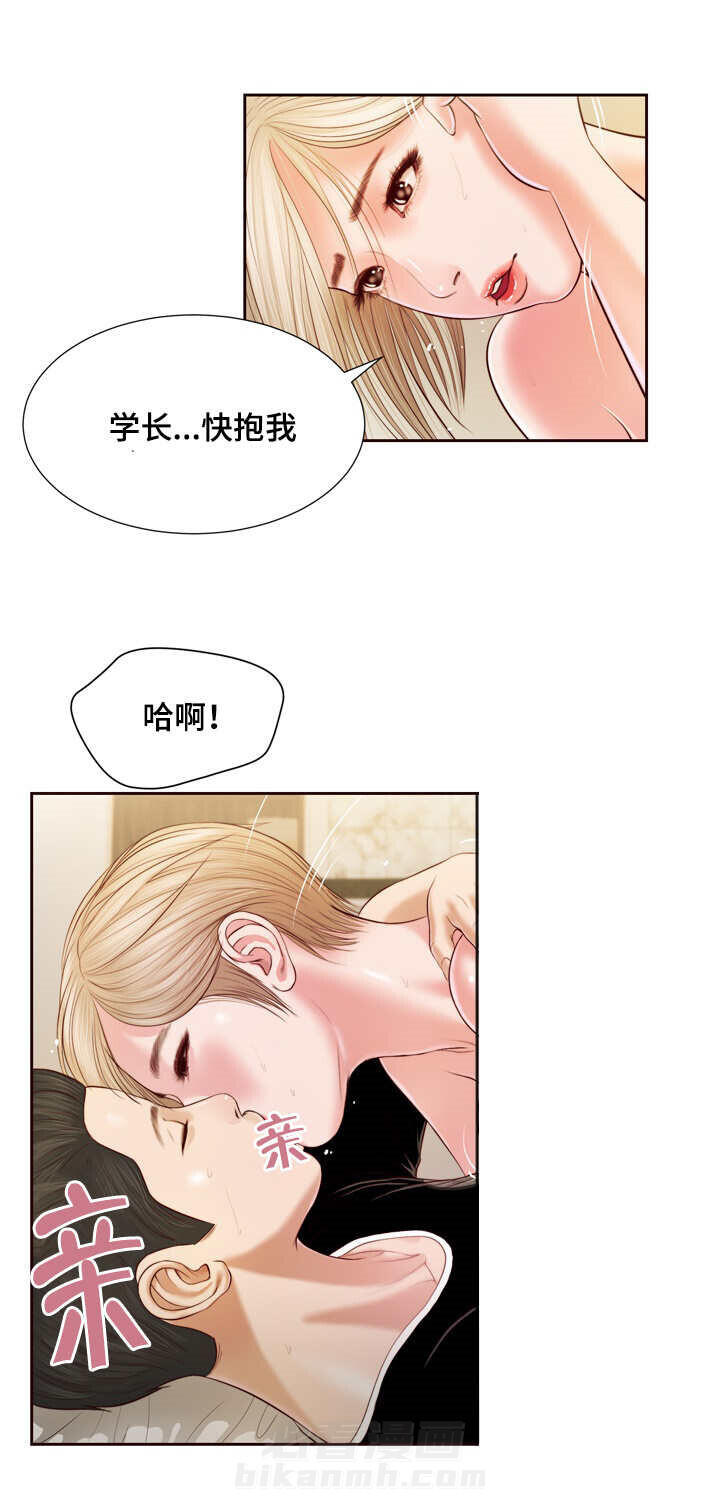 第6话 幻想10