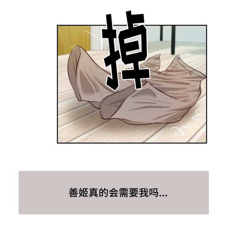 第6话 幻想12