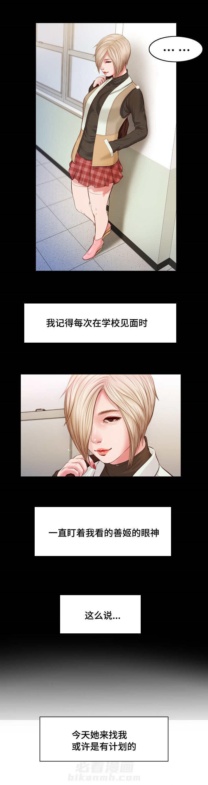 第6话 幻想15