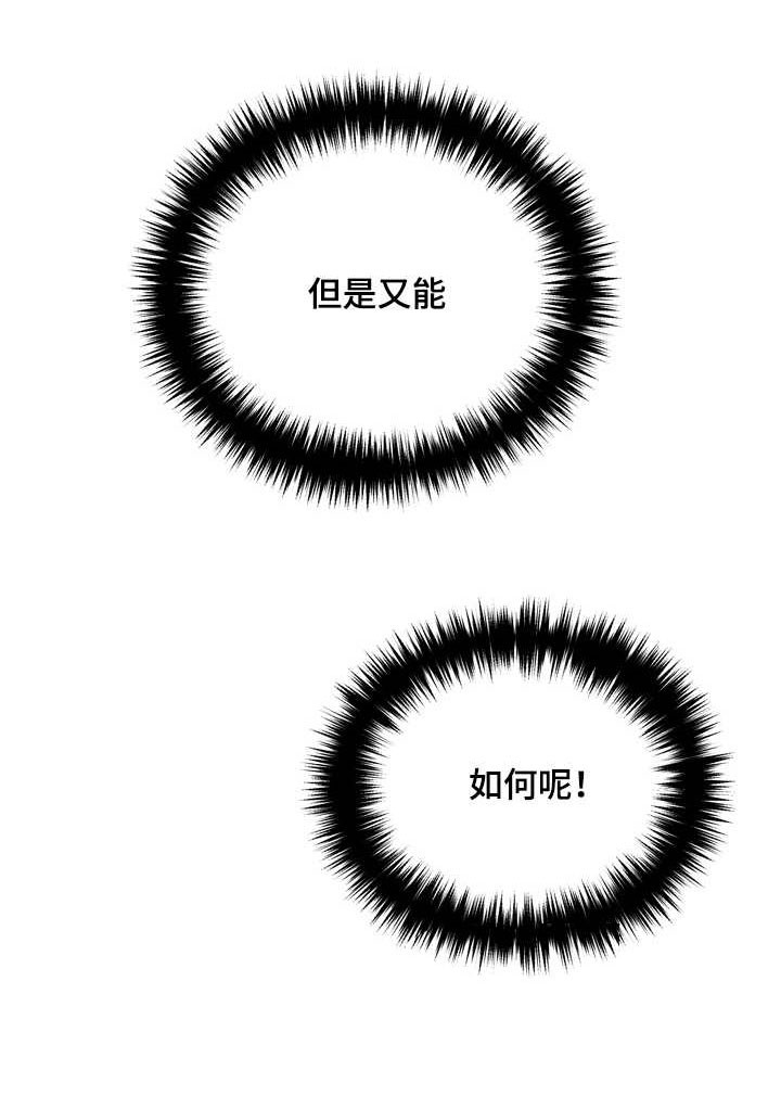 第6话 幻想16