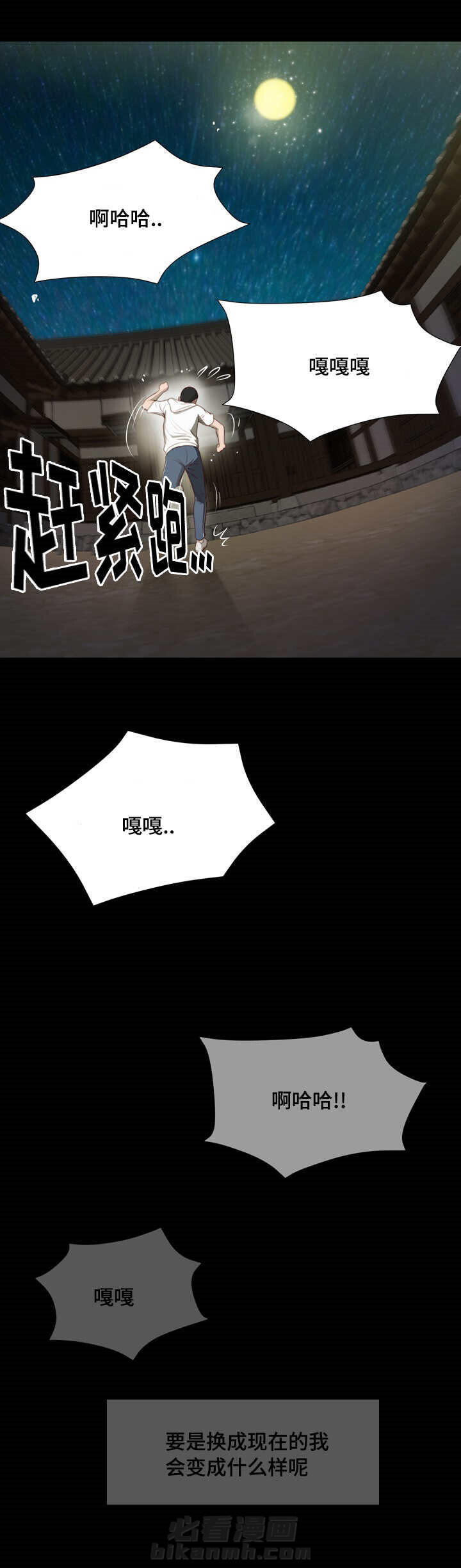第6话 幻想3