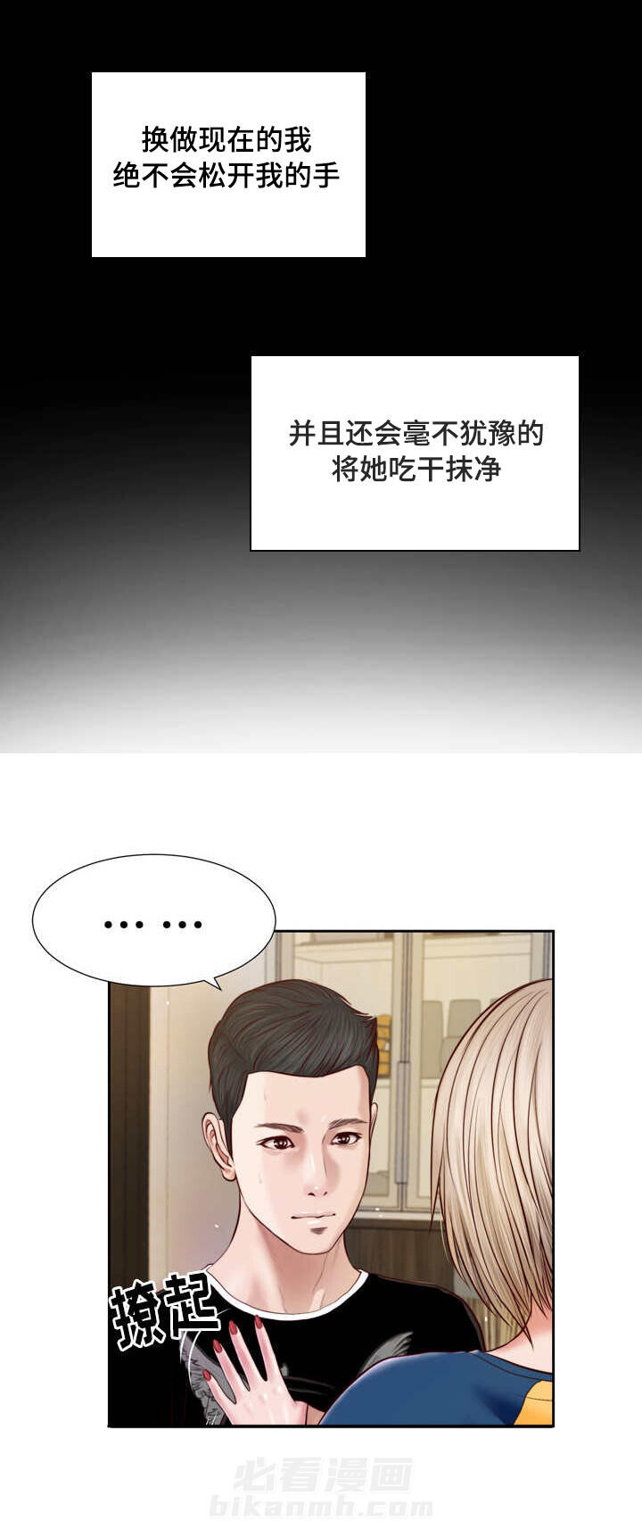 第6话 幻想4