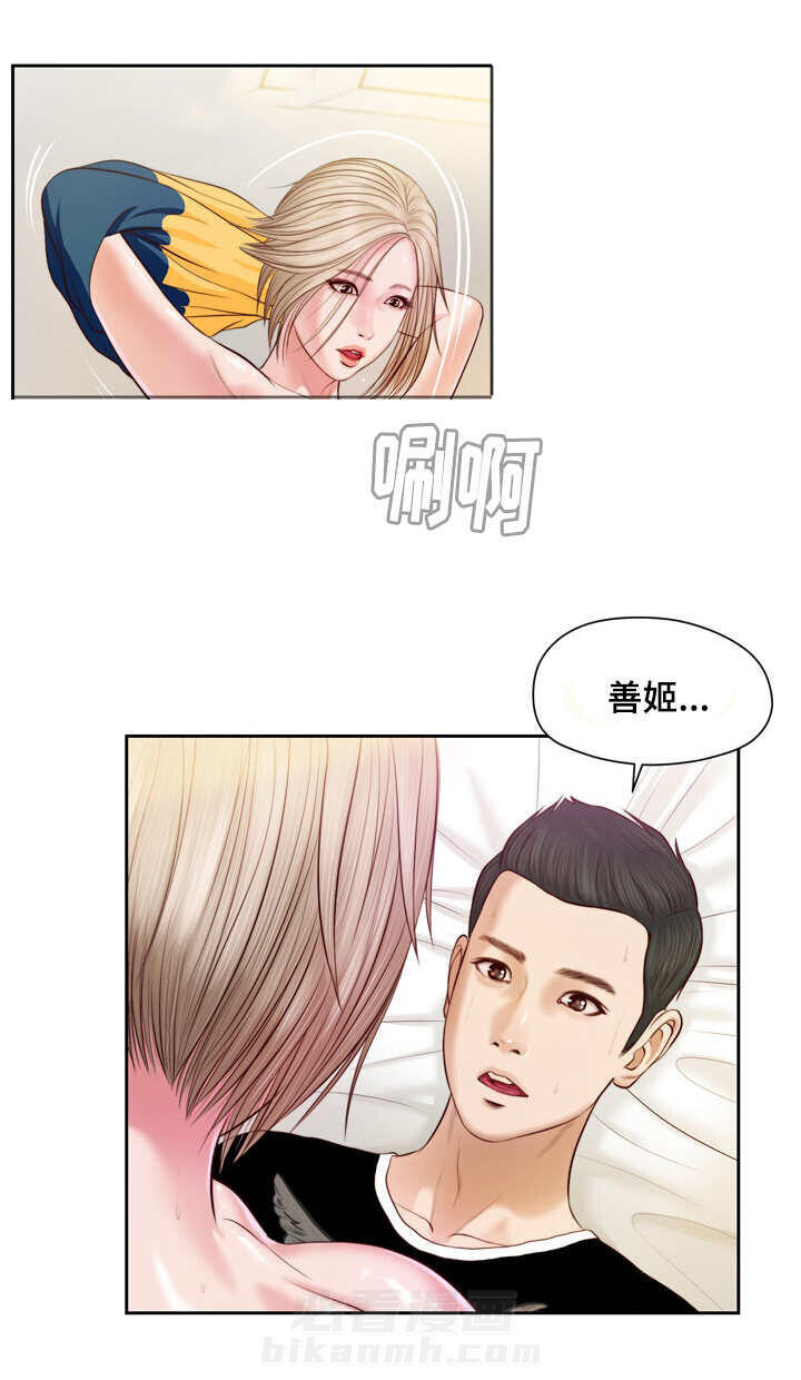 第6话 幻想8