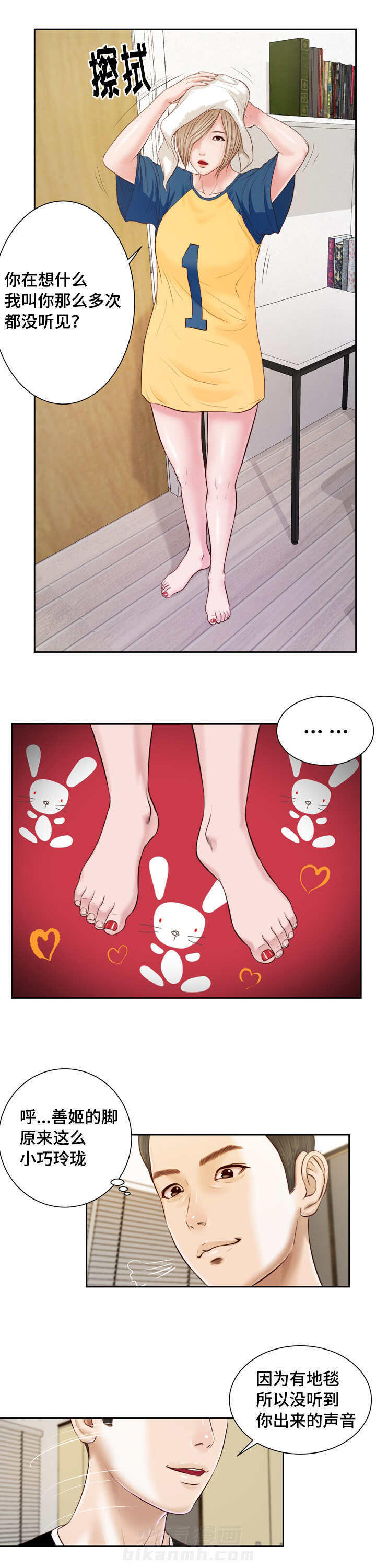 第5话 陷入1