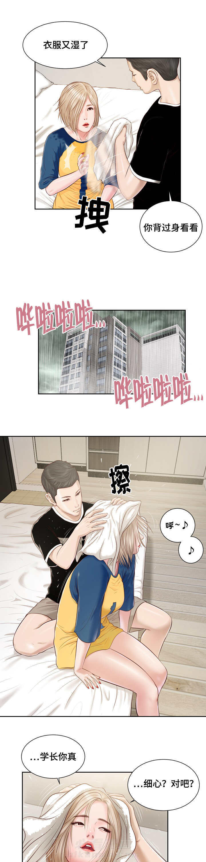 第5话 陷入4