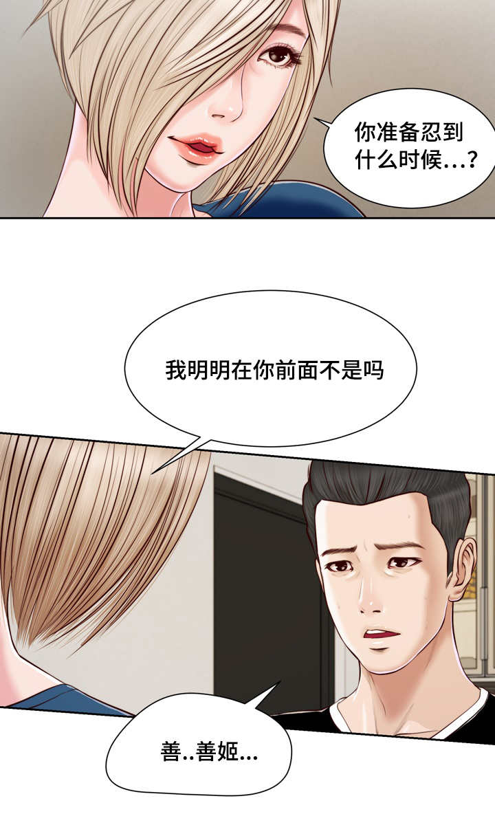 第5话 陷入9