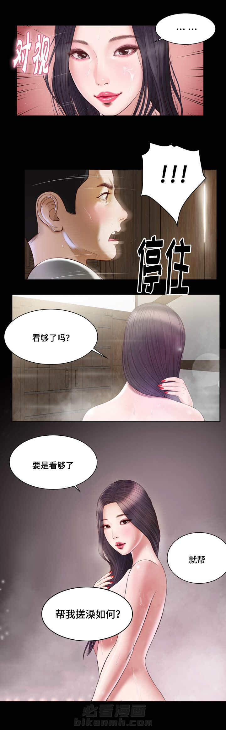 第3话 洗澡12