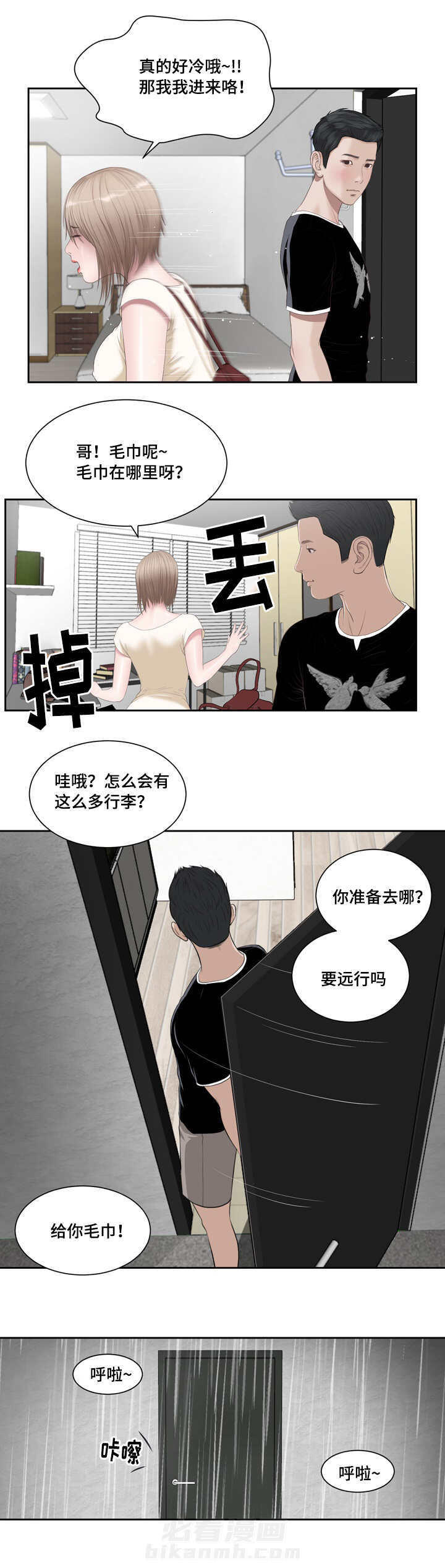 第2话 借宿0