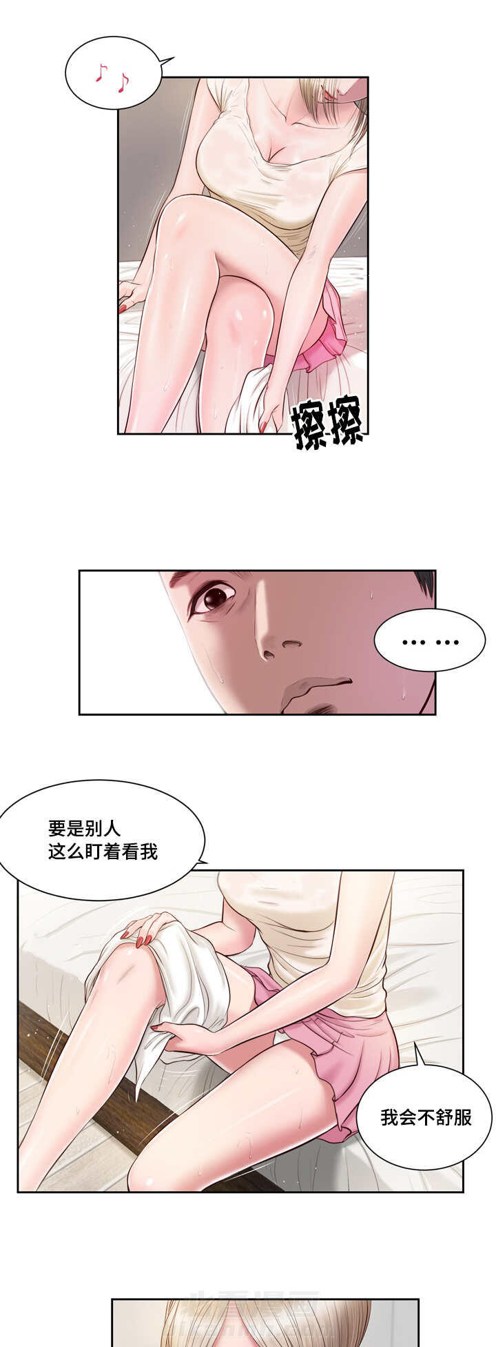 第2话 借宿8