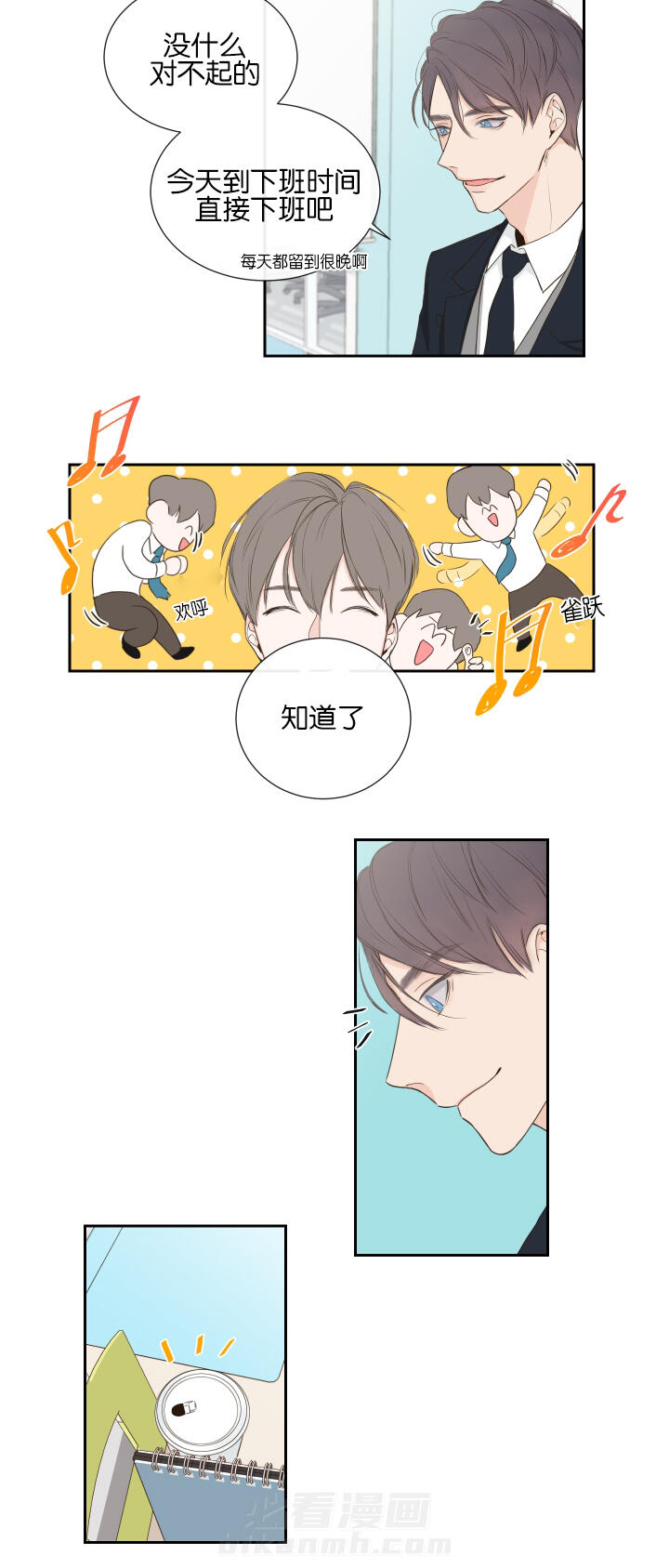 第1话 第1话 短信11