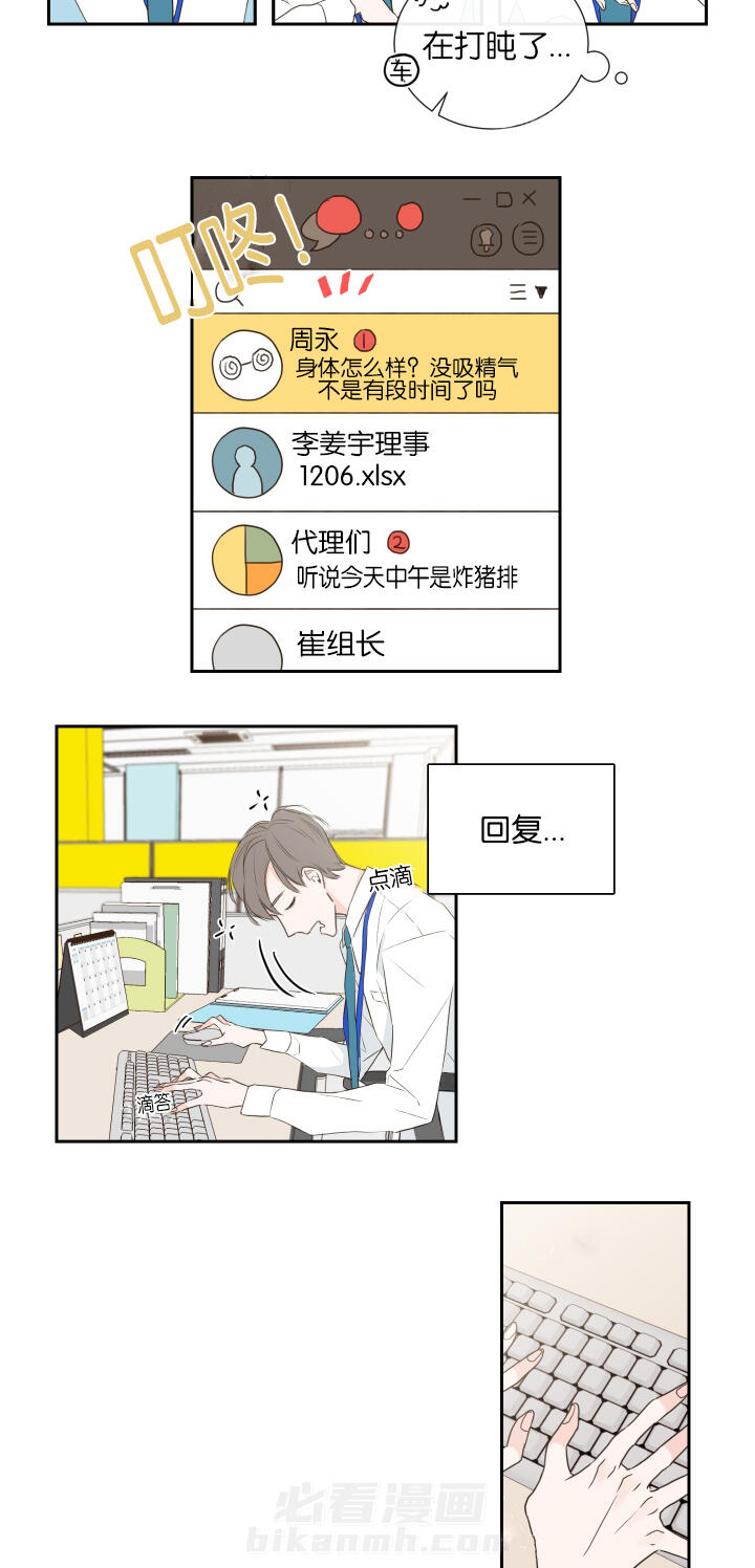 第1话 第1话 短信13