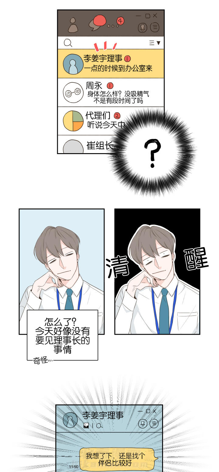 第1话 第1话 短信15