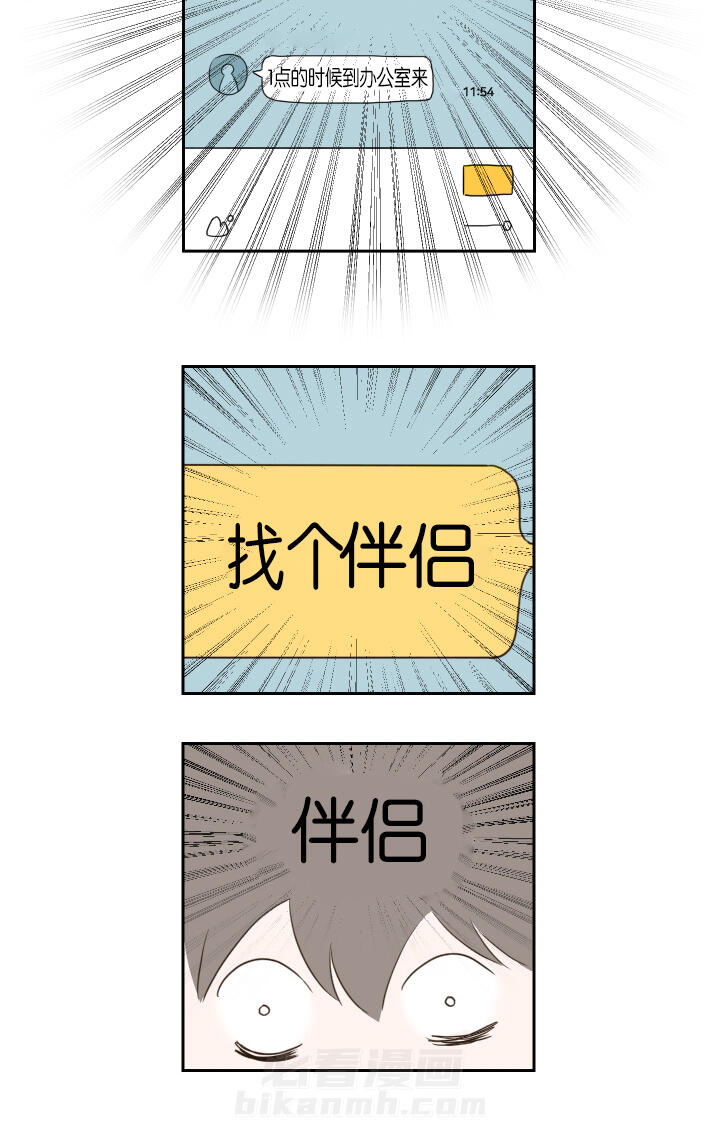 第1话 第1话 短信16