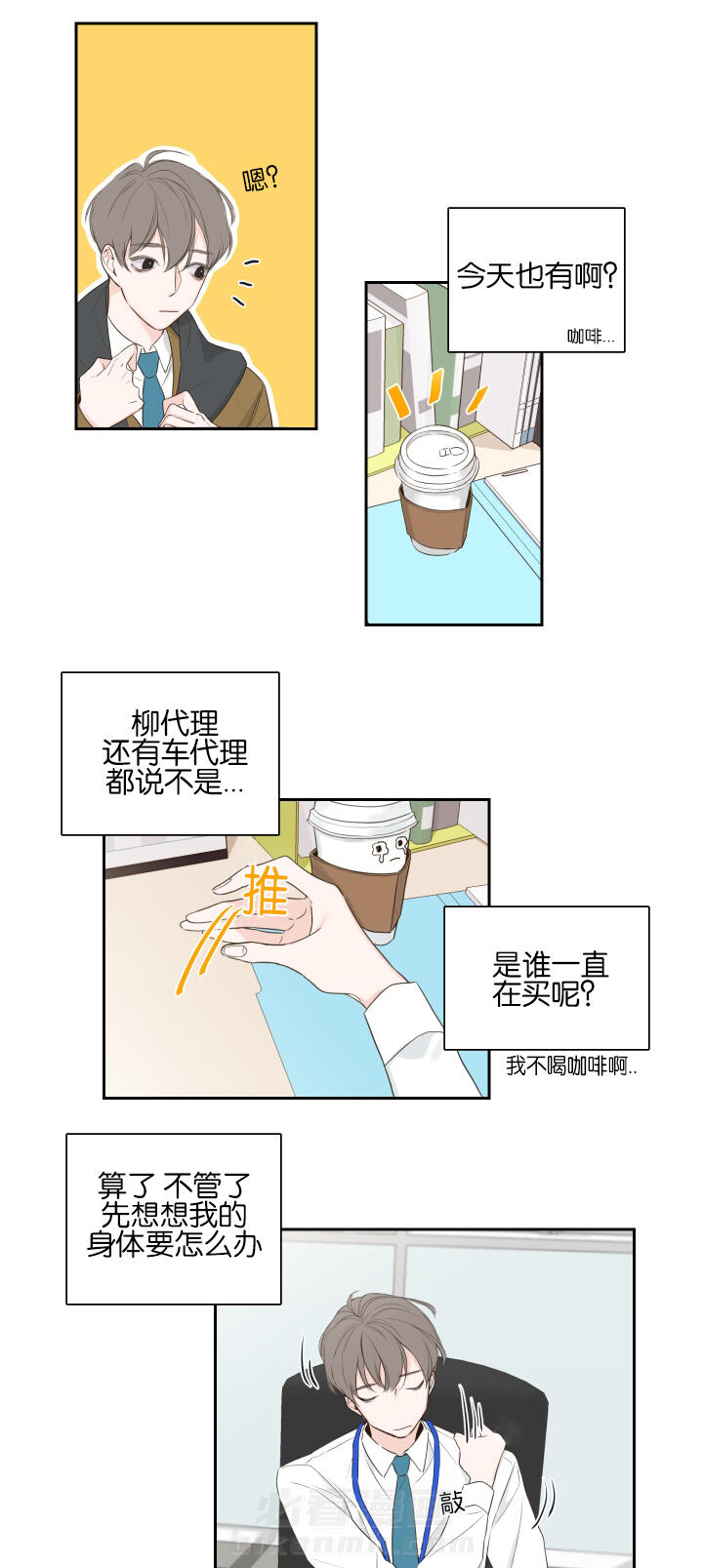 第1话 第1话 短信5