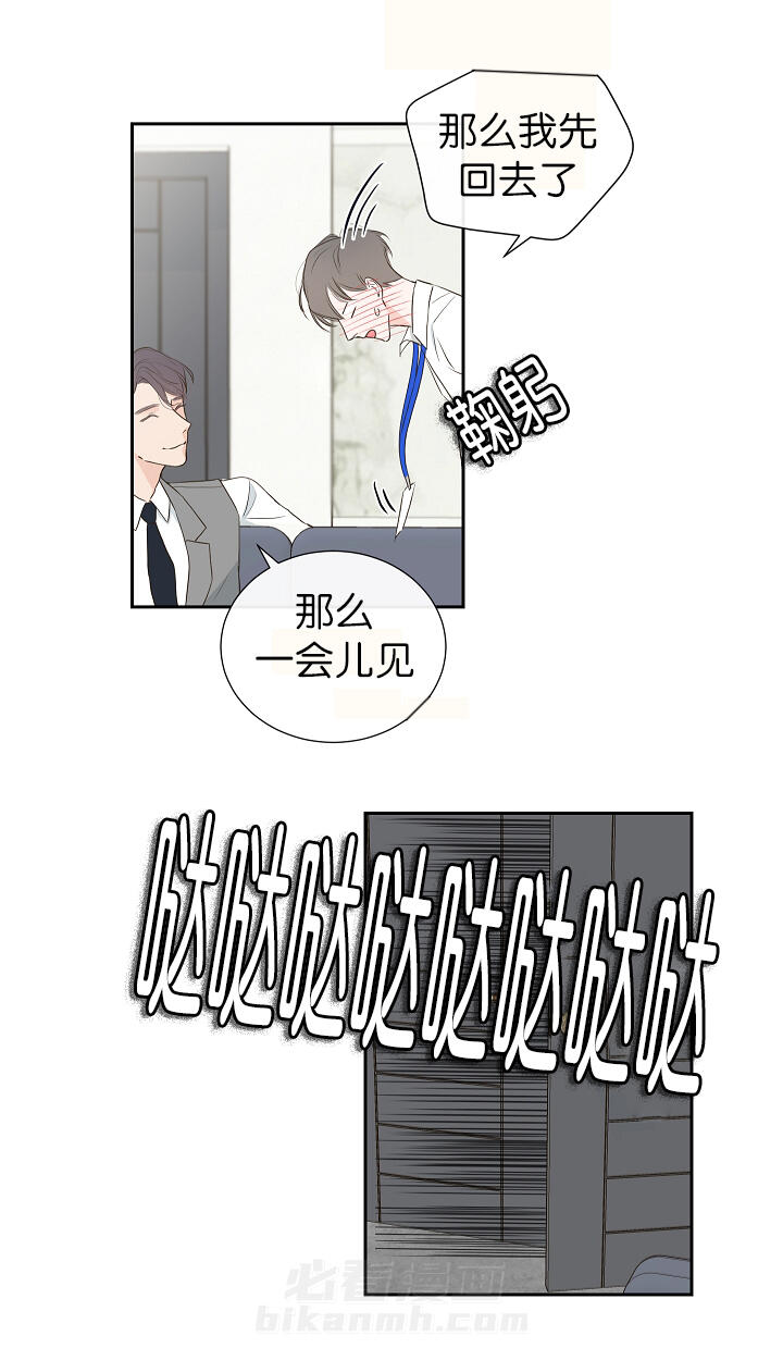 第2话 第2话 总裁11