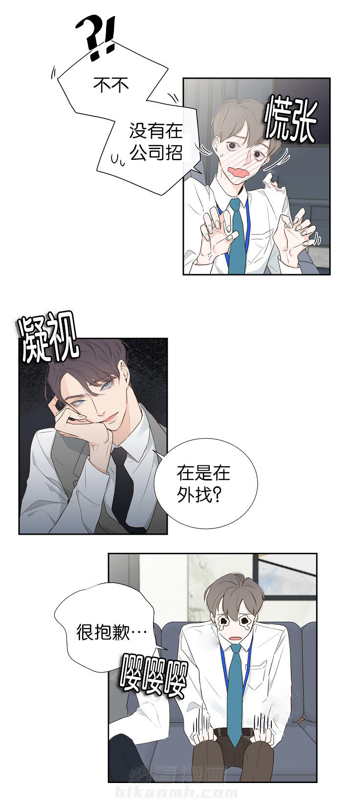 第2话 第2话 总裁4