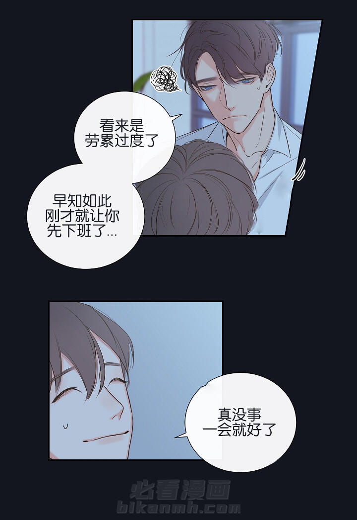 第3话 第3话 鼻血12