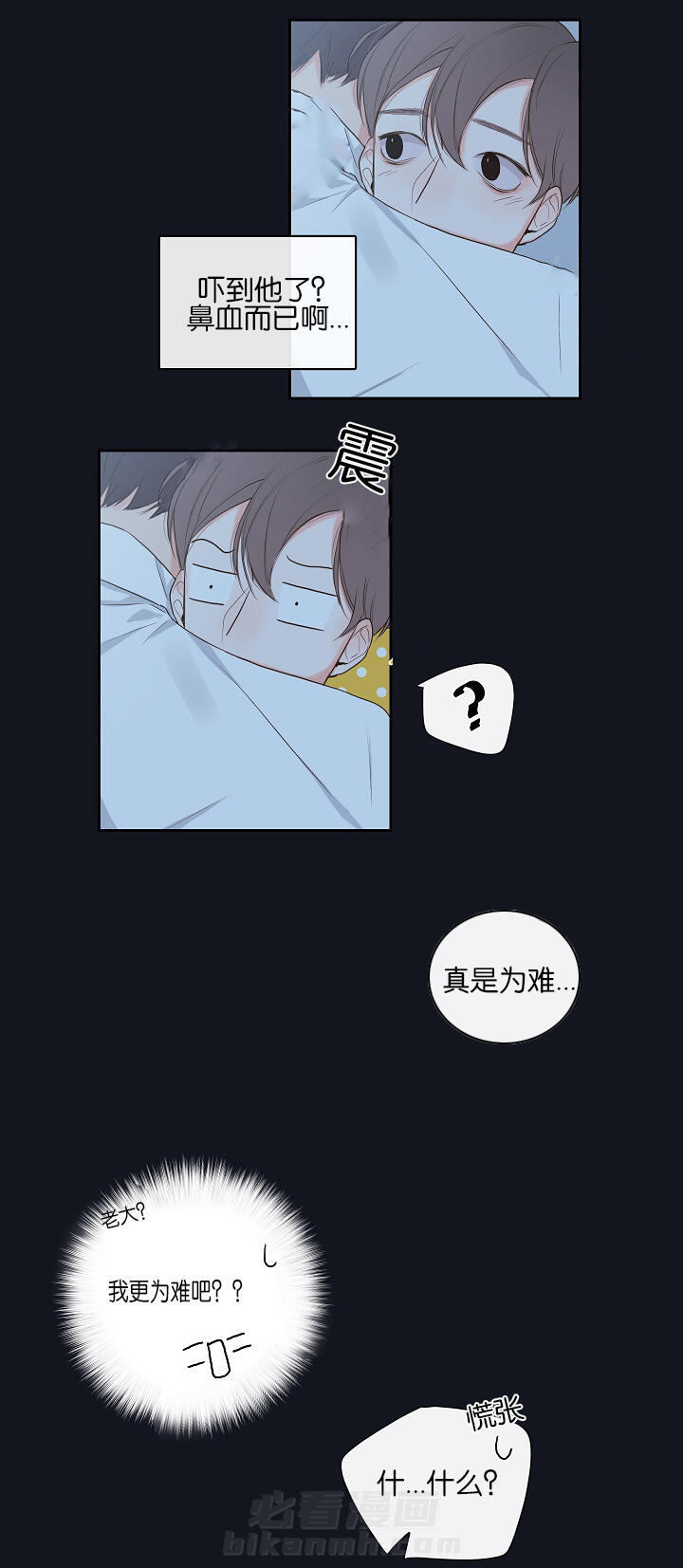 第3话 第3话 鼻血13