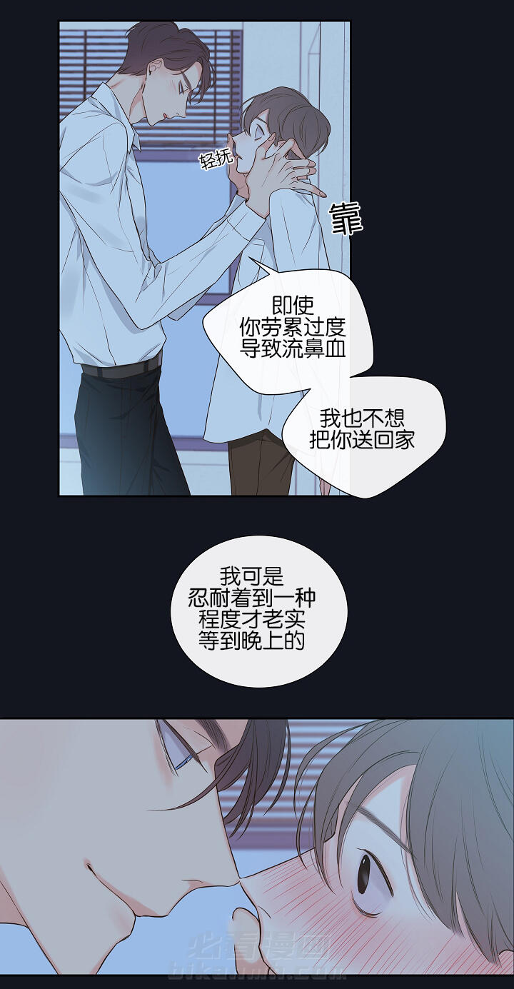 第3话 第3话 鼻血14