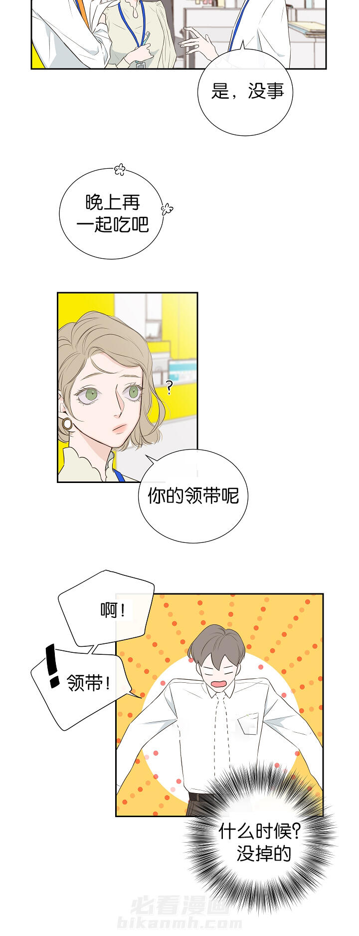 第3话 第3话 鼻血2