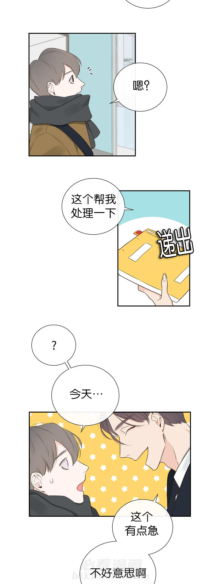 第3话 第3话 鼻血6