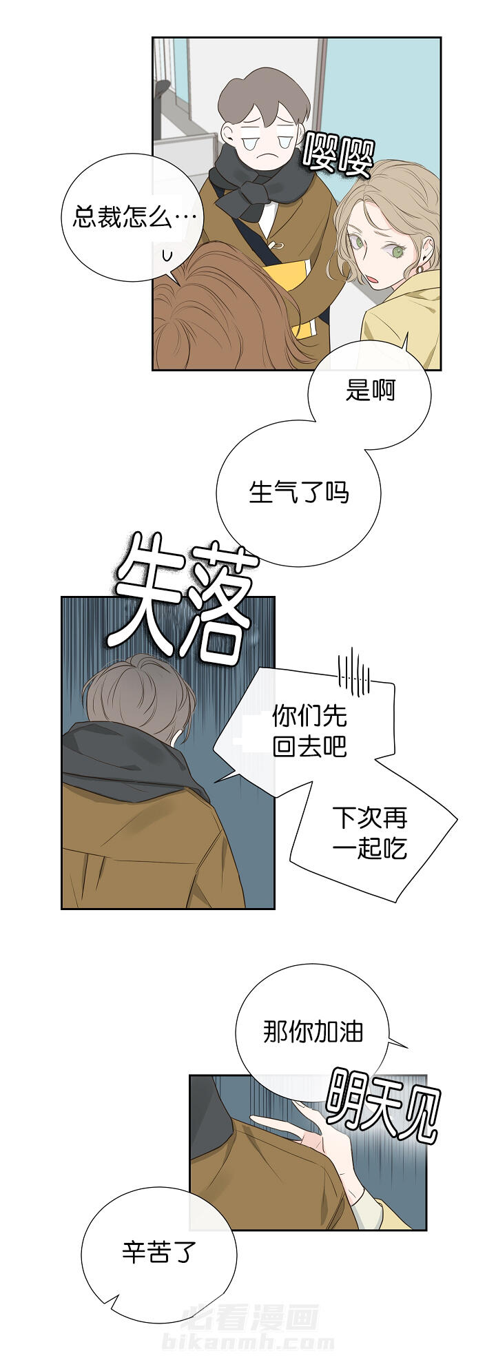 第3话 第3话 鼻血8