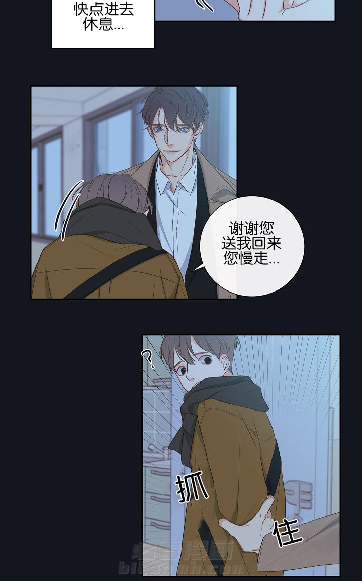 第4话 第4话 吸血鬼3
