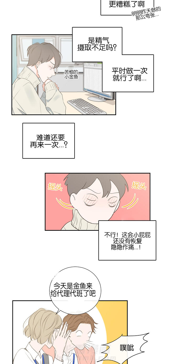 第5话 第5话 拒绝1