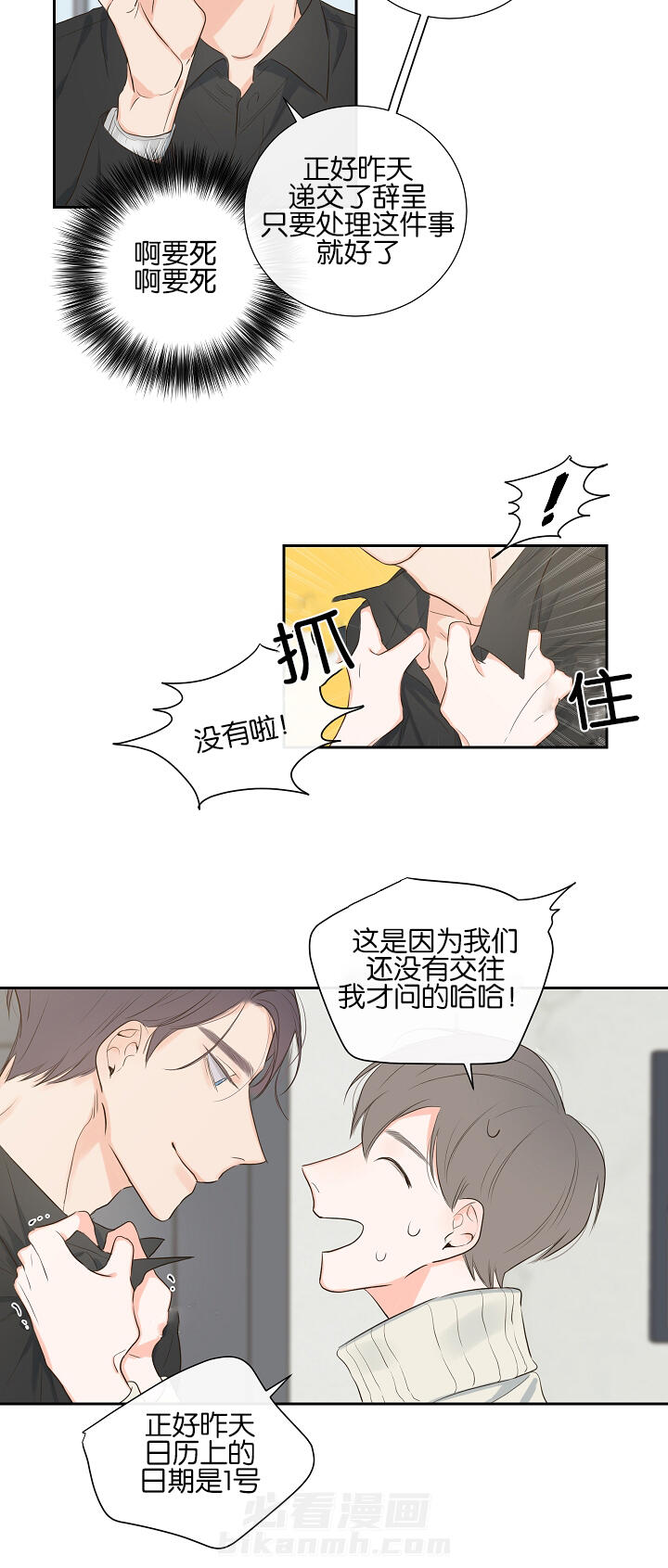 第5话 第5话 拒绝10