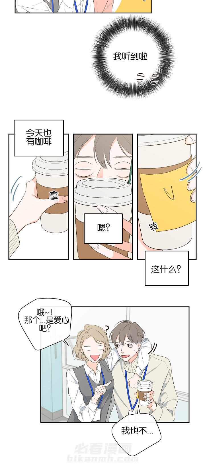 第5话 第5话 拒绝2