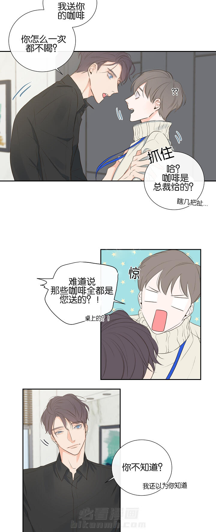 第5话 第5话 拒绝6
