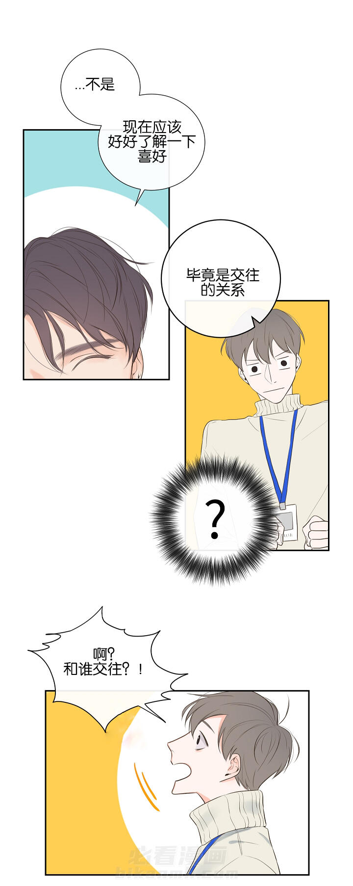 第5话 第5话 拒绝8