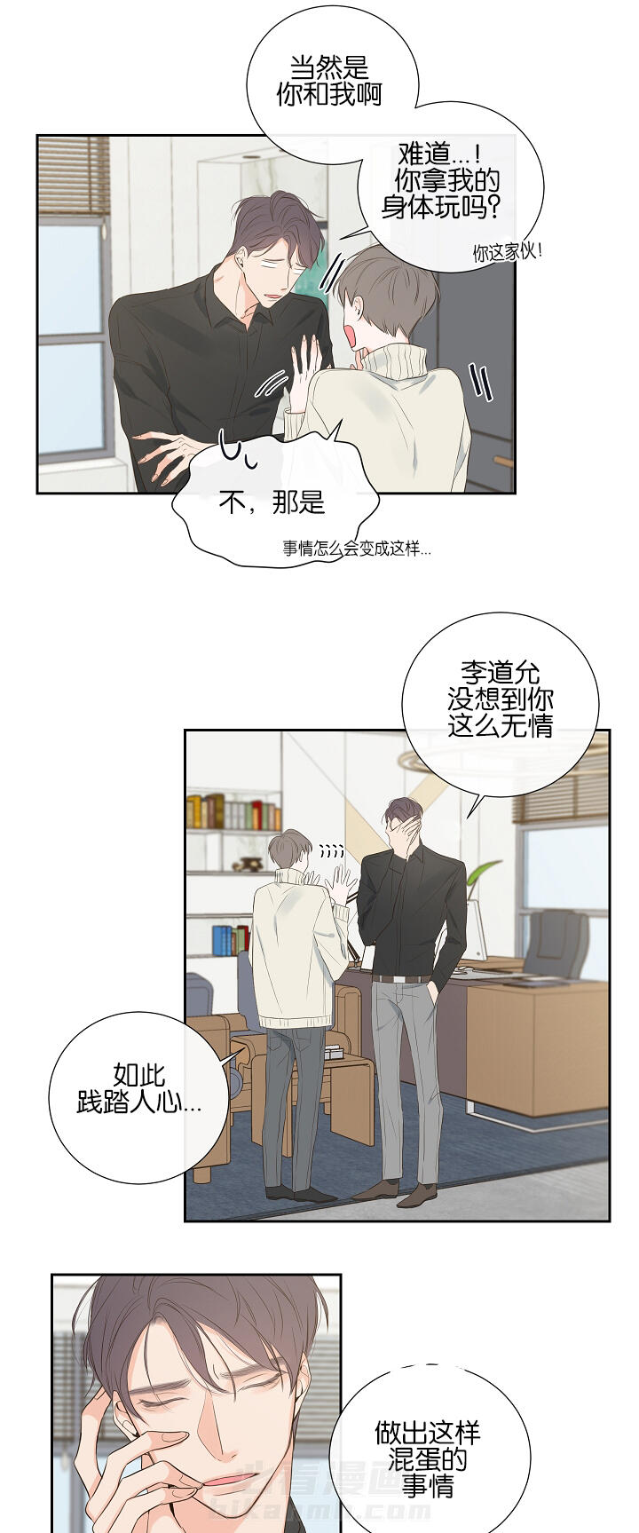 第5话 第5话 拒绝9
