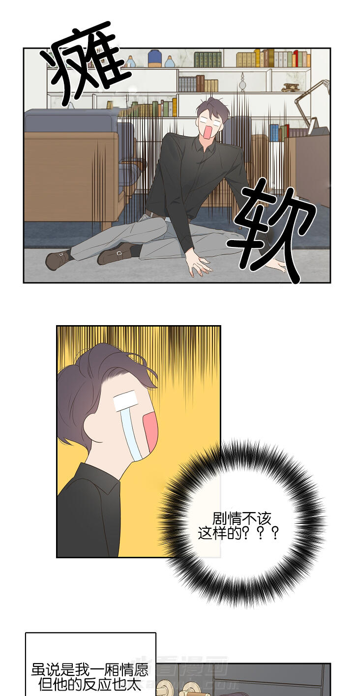 第6话 第6话 有事一问0