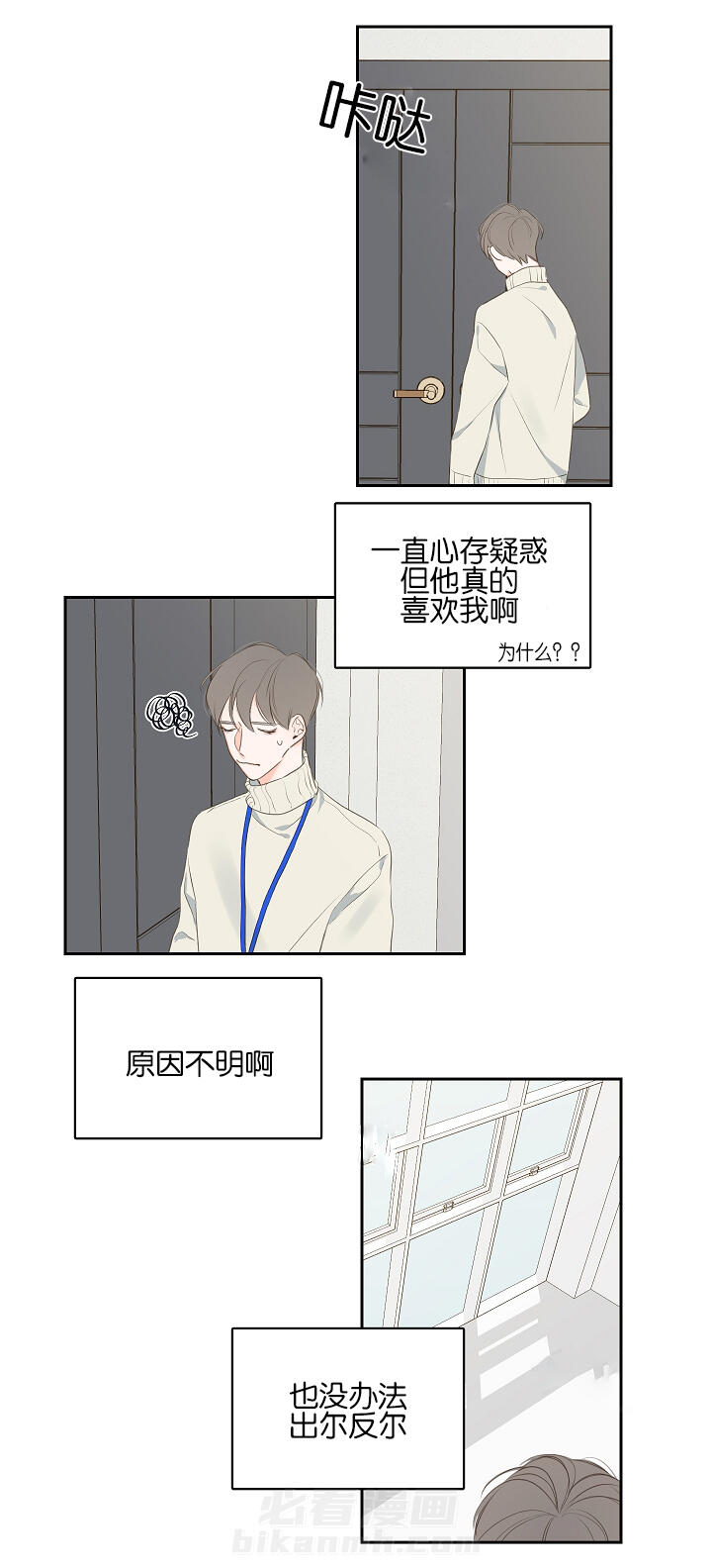 第6话 第6话 有事一问2