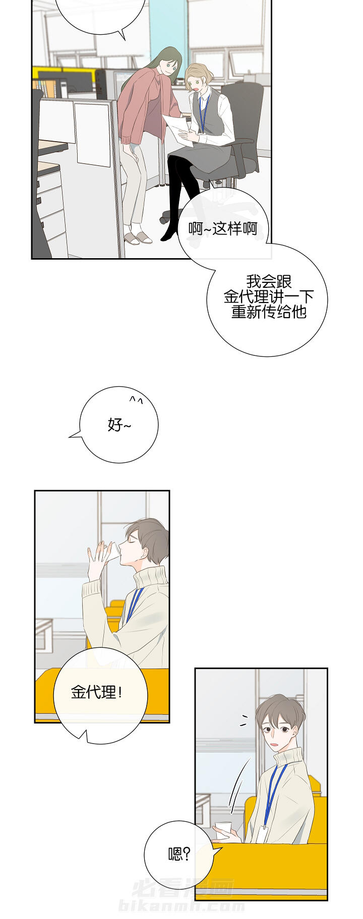 第6话 第6话 有事一问5