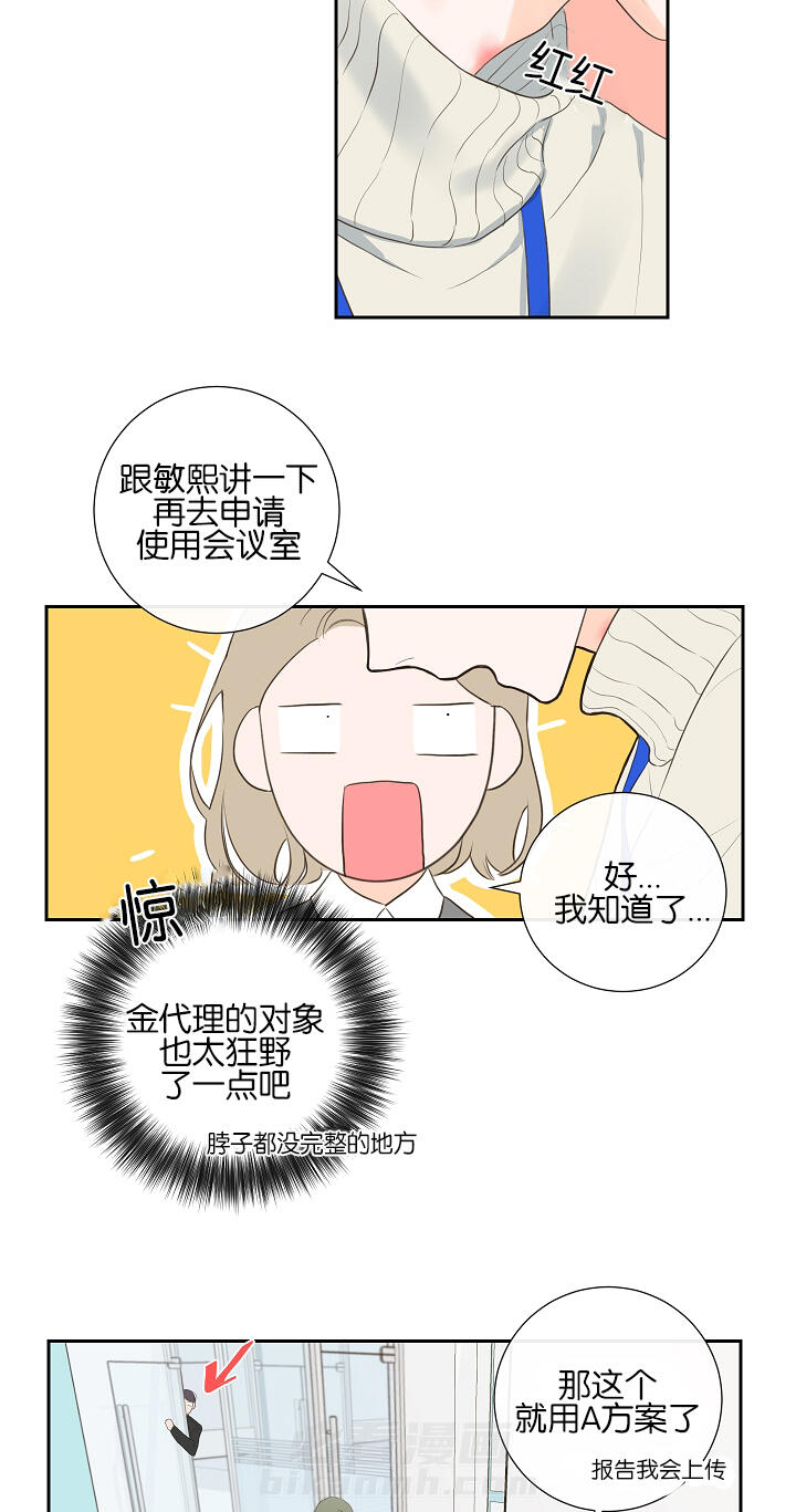 第6话 第6话 有事一问8